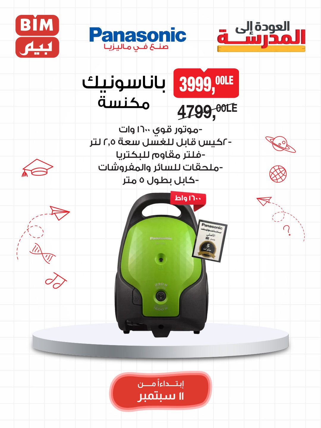 bim offers from 9sep to 4sep 2025 عروض بيم من 9 سبتمبر حتى 4 سبتمبر 2025 صفحة رقم 4